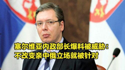 中国塞尔维亚最新爆料,双边合作新篇章揭秘